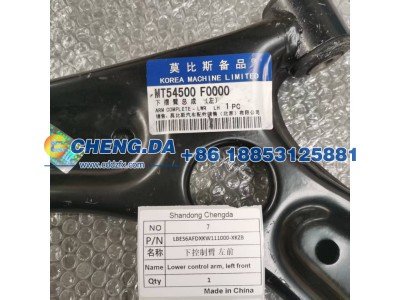 LBES6AFDXKW111000,XKZB下控制臂 左前,山东鼎赞飞行汽车制造有限公司