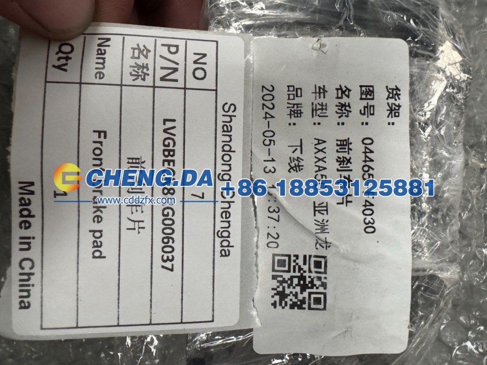 LVGBECK8RG006037,前刹车片 配套,山东鼎赞飞行汽车制造有限公司