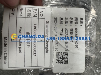 LVGBECK8RG006037,前刹车片 配套,山东鼎赞飞行汽车制造有限公司