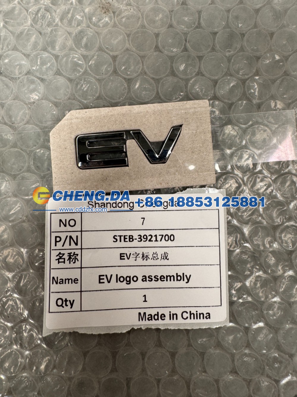 STEB-3921700EV字标总成 副厂