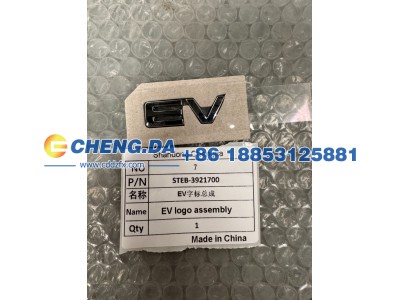 STEB-3921700,EV字标总成 副厂,山东鼎赞飞行汽车制造有限公司