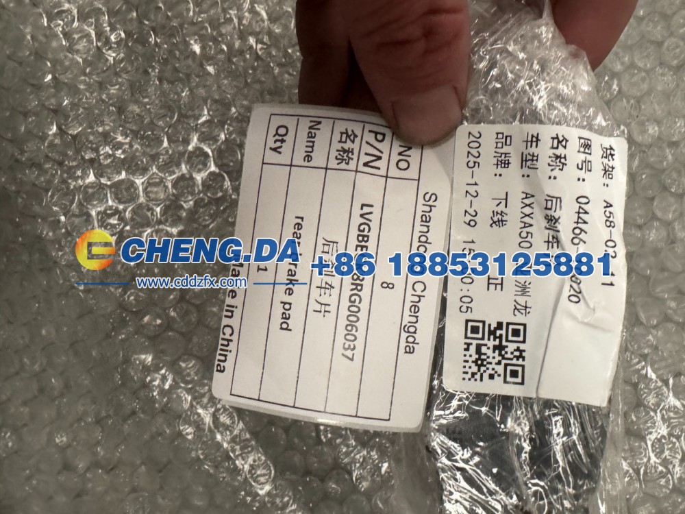 LVGBECK8RG006037,后刹车片 配套,山东鼎赞飞行汽车制造有限公司