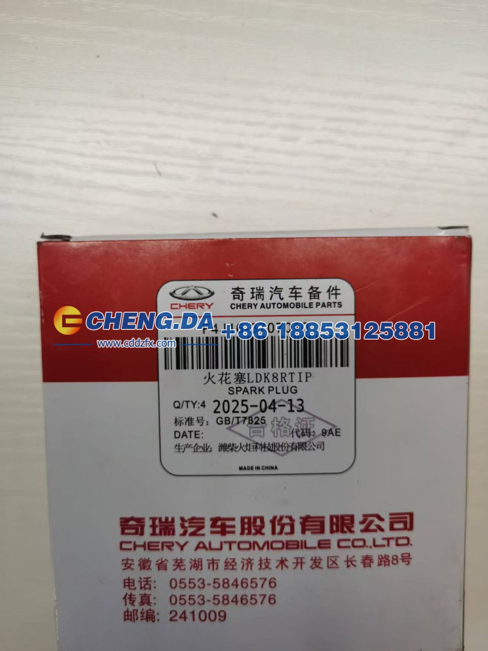 LVTDD24B4SDE16997,HHS 火花塞,山东鼎赞飞行汽车制造有限公司