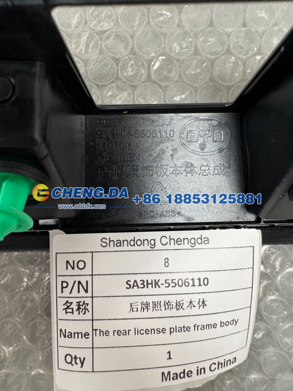 SA3HK-5506110,后牌照饰板本体时光灰原厂,山东鼎赞飞行汽车制造有限公司