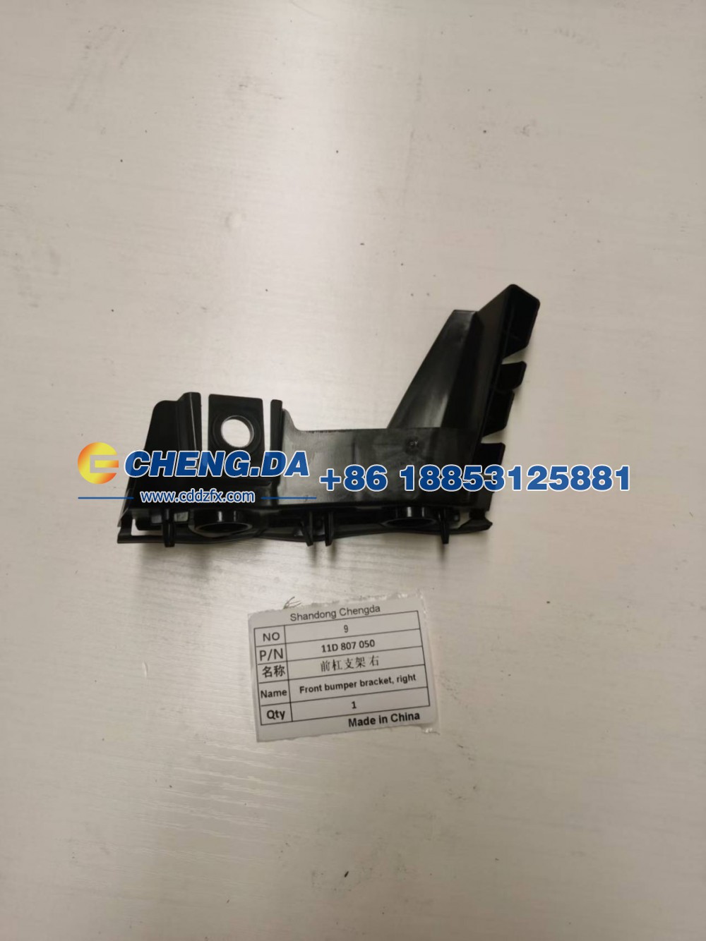 11D 807 050 前杠支架右