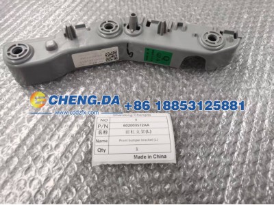 602003572AA,前保左支架,山东鼎赞飞行汽车制造有限公司