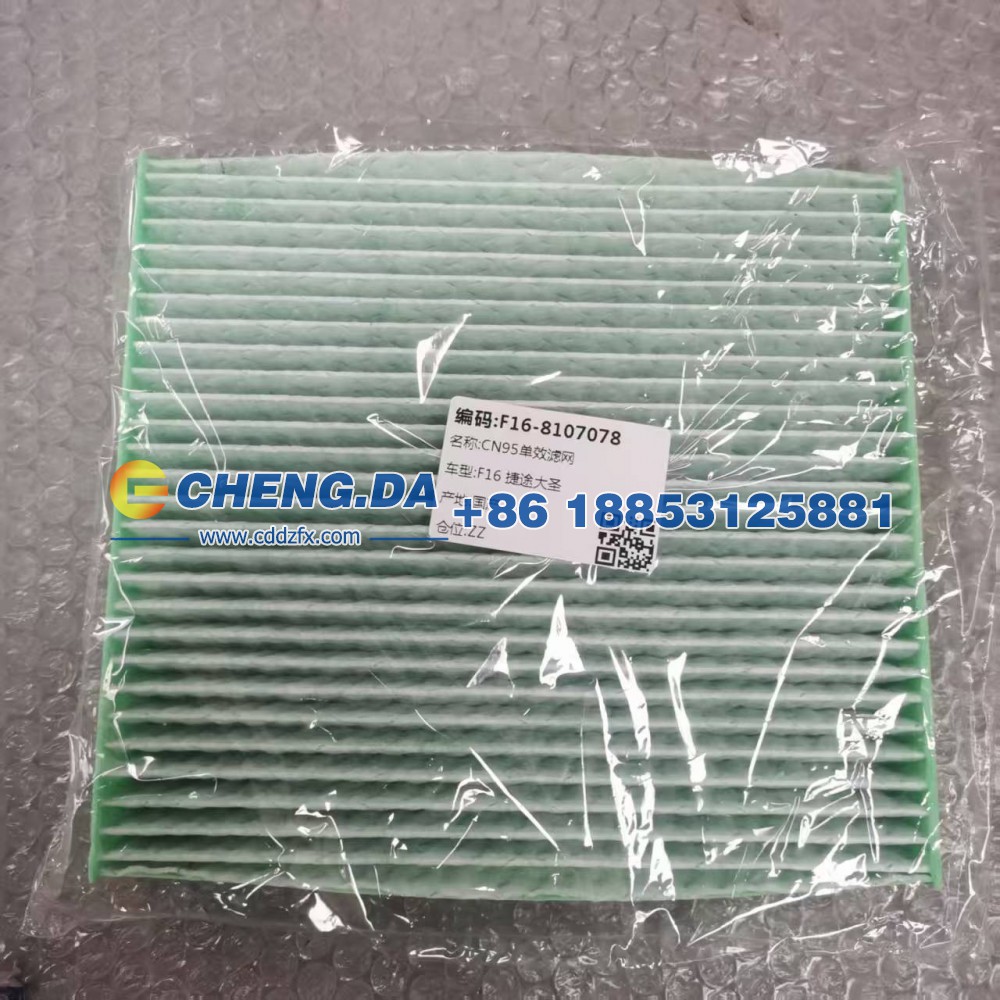 F16-8107078CN95单效滤网