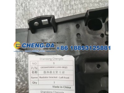 LBES6AFDXKW111000,SRQZJ散热器支架 左前,山东鼎赞飞行汽车制造有限公司