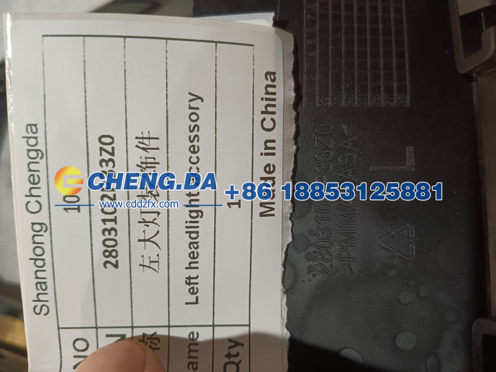 2803102P33Z0,左大灯装饰件带胶条,山东鼎赞飞行汽车制造有限公司