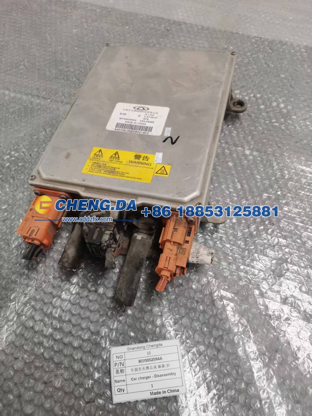 807000209AA,车载充电器总成新款拆,山东鼎赞飞行汽车制造有限公司