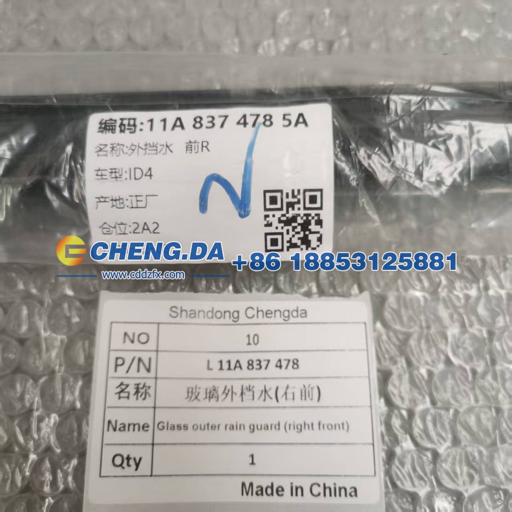 L11A837478,玻璃外档水(右前),山东鼎赞飞行汽车制造有限公司