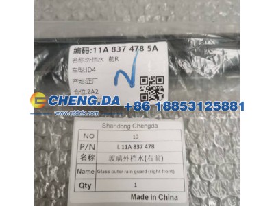 L11A837478,玻璃外档水(右前),山东鼎赞飞行汽车制造有限公司