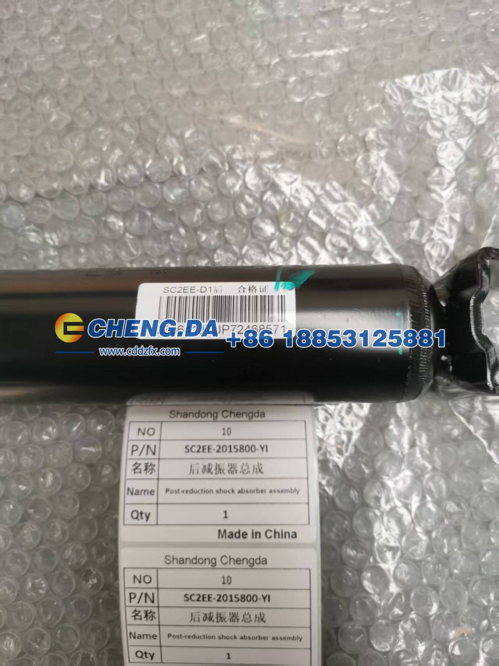 SC2EE-2015800-Y1,后减振器总成,山东鼎赞飞行汽车制造有限公司