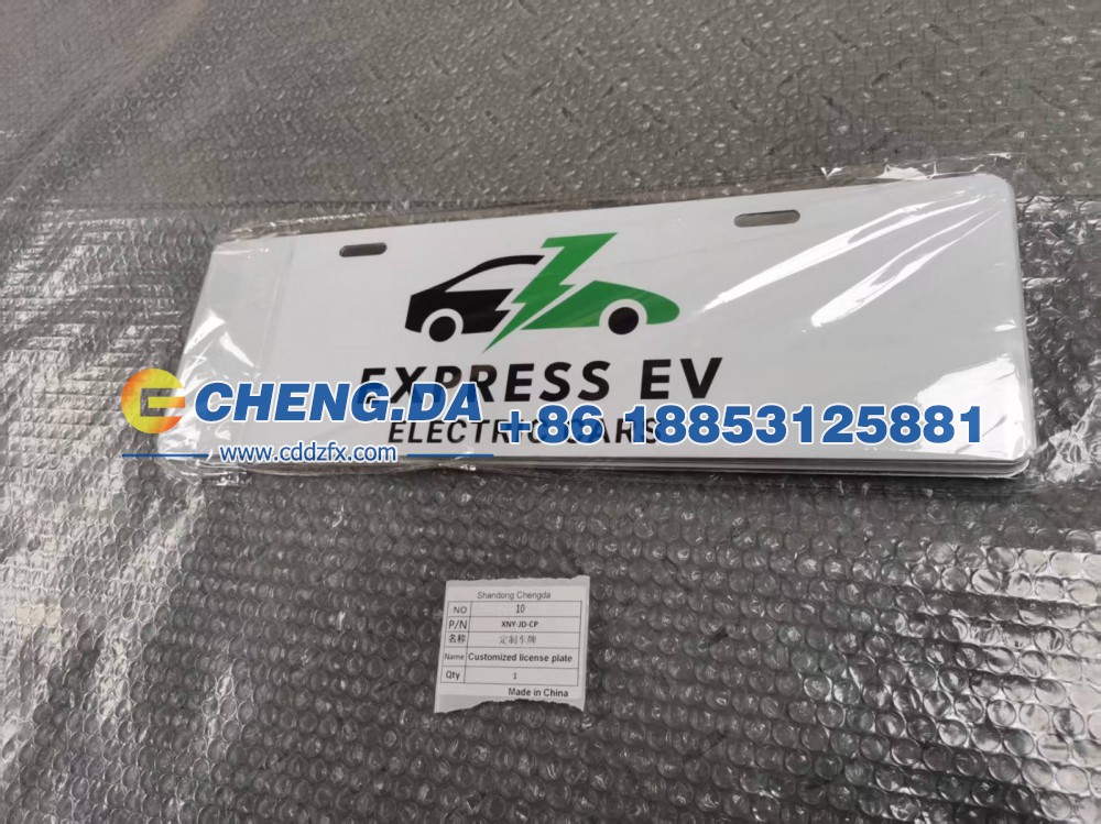XNY-JD-CP定制车牌带客户logo尺寸440mm140mm铝合金