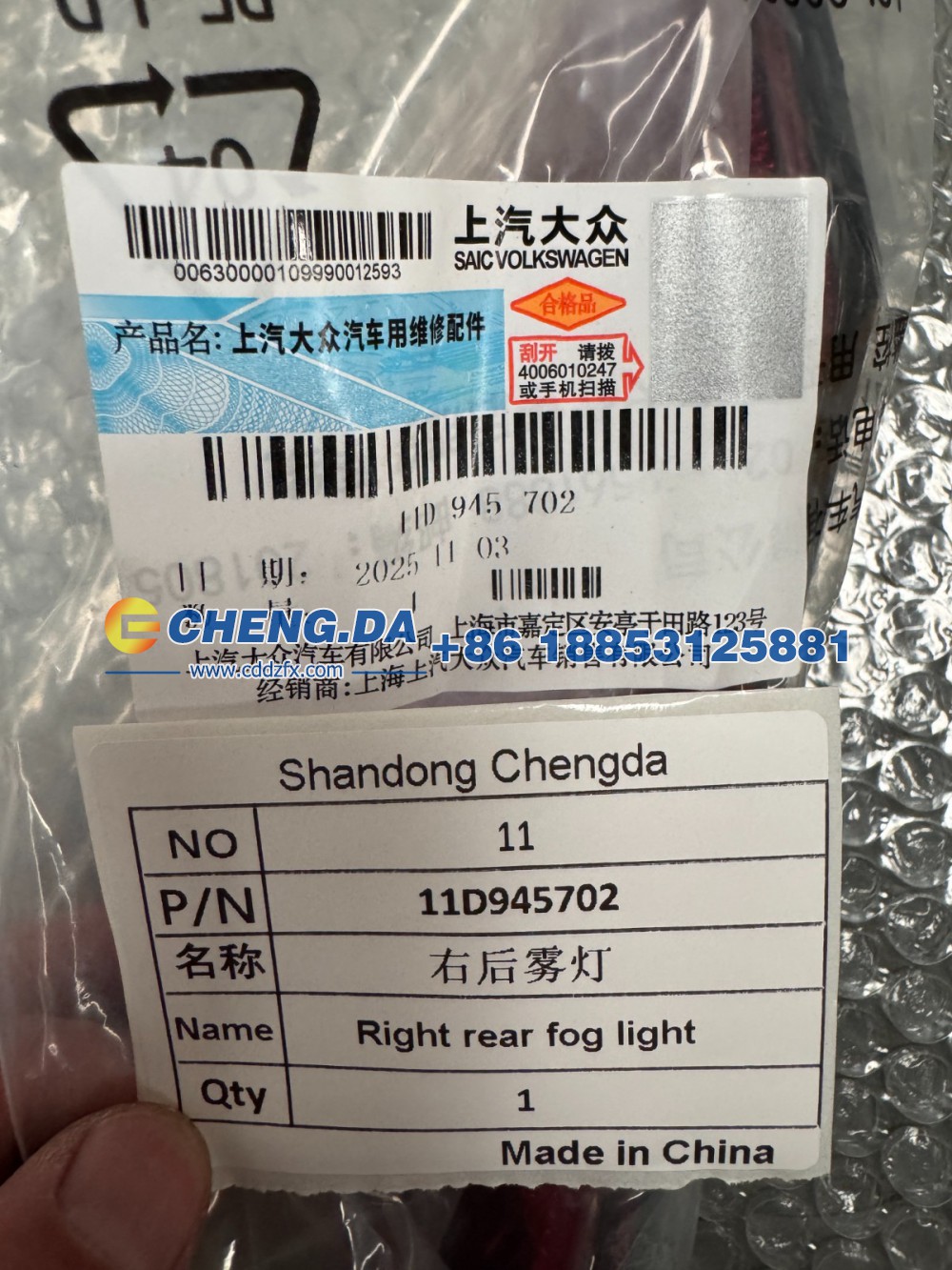 11D945702,右后雾灯,山东鼎赞飞行汽车制造有限公司