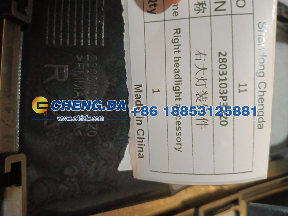 2803103P33Z0,右大灯装饰件带胶条,山东鼎赞飞行汽车制造有限公司
