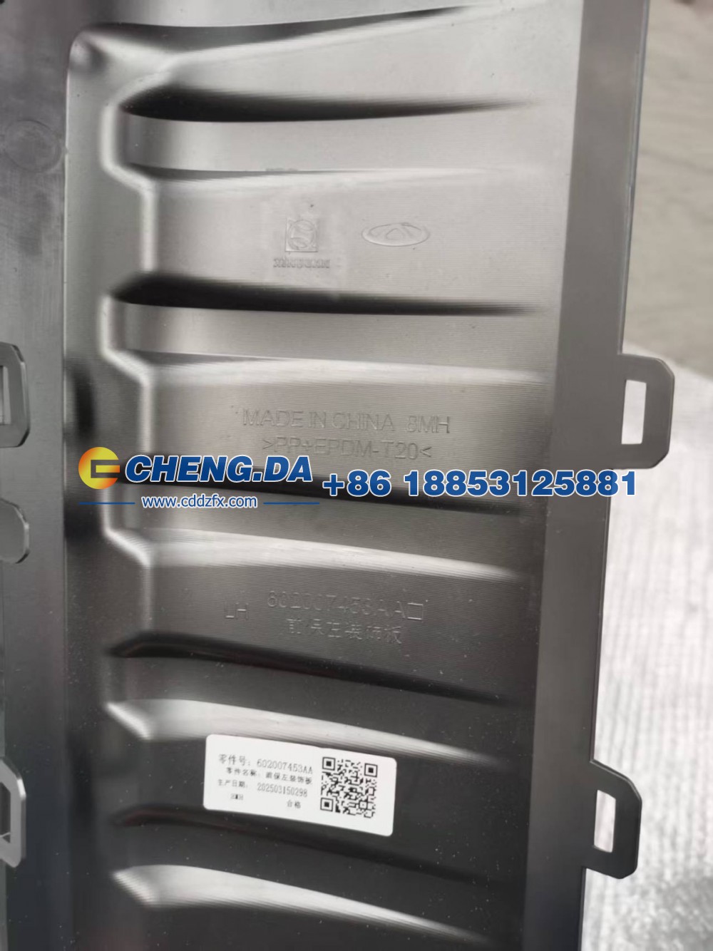 602007453AA,前保左装饰板灰,山东鼎赞飞行汽车制造有限公司