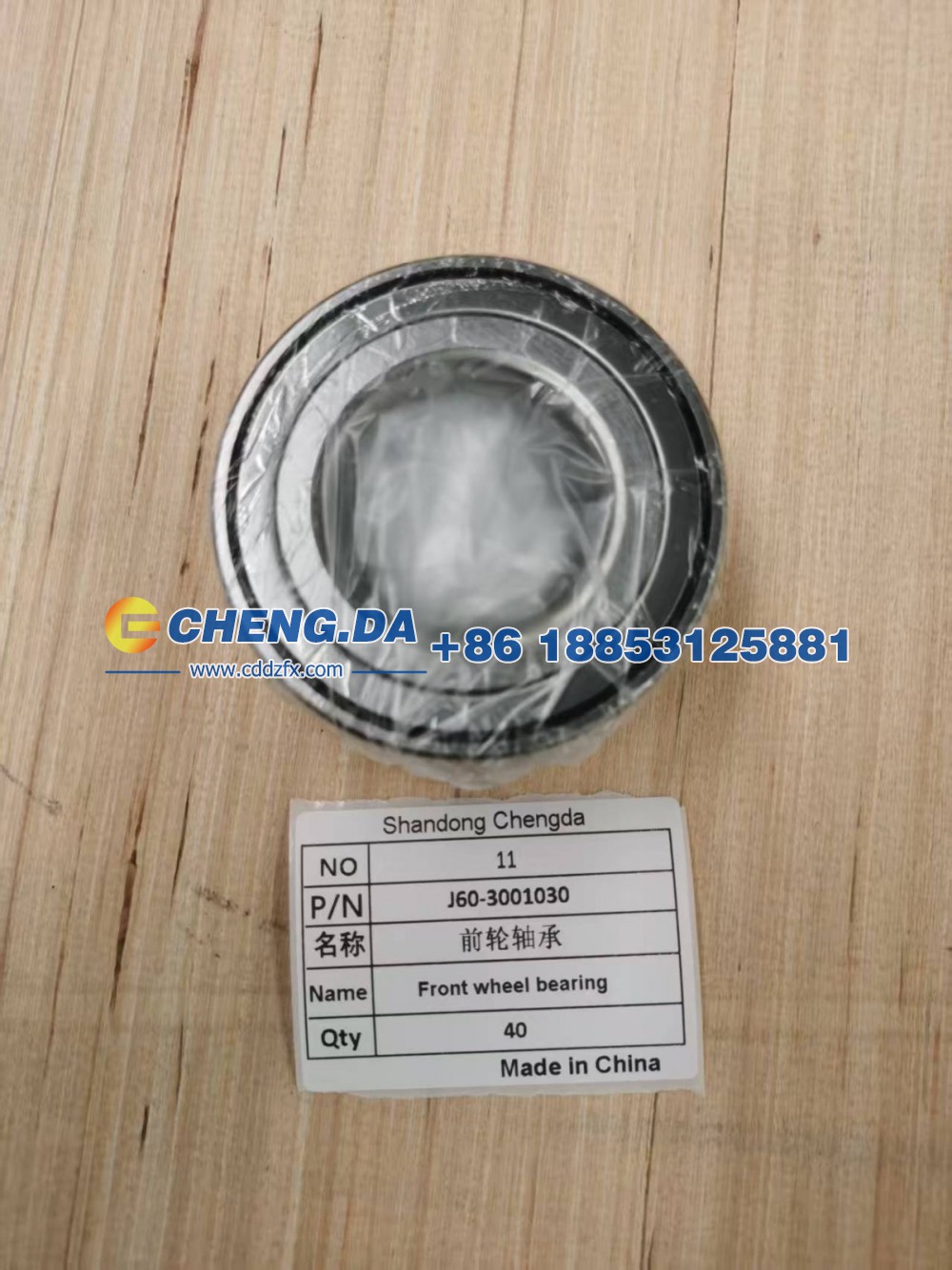 J60-3001030,前轮轴承,山东鼎赞飞行汽车制造有限公司