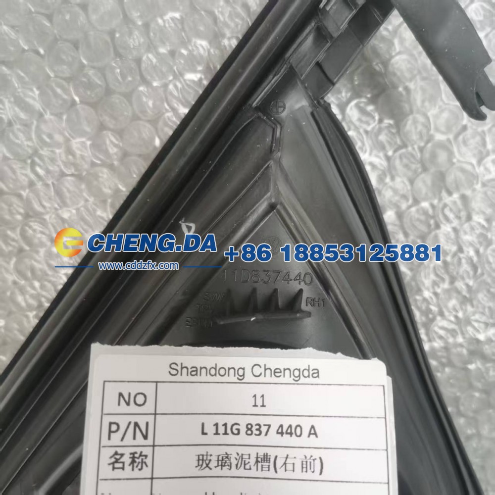 L11G837440A,玻璃泥槽(右前),山东鼎赞飞行汽车制造有限公司