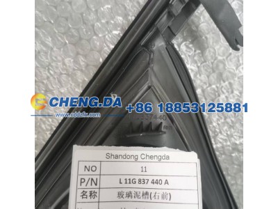 L11G837440A,玻璃泥槽(右前),山东鼎赞飞行汽车制造有限公司