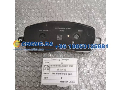LDP29H928SM006099,QSCP前刹车片,山东鼎赞飞行汽车制造有限公司