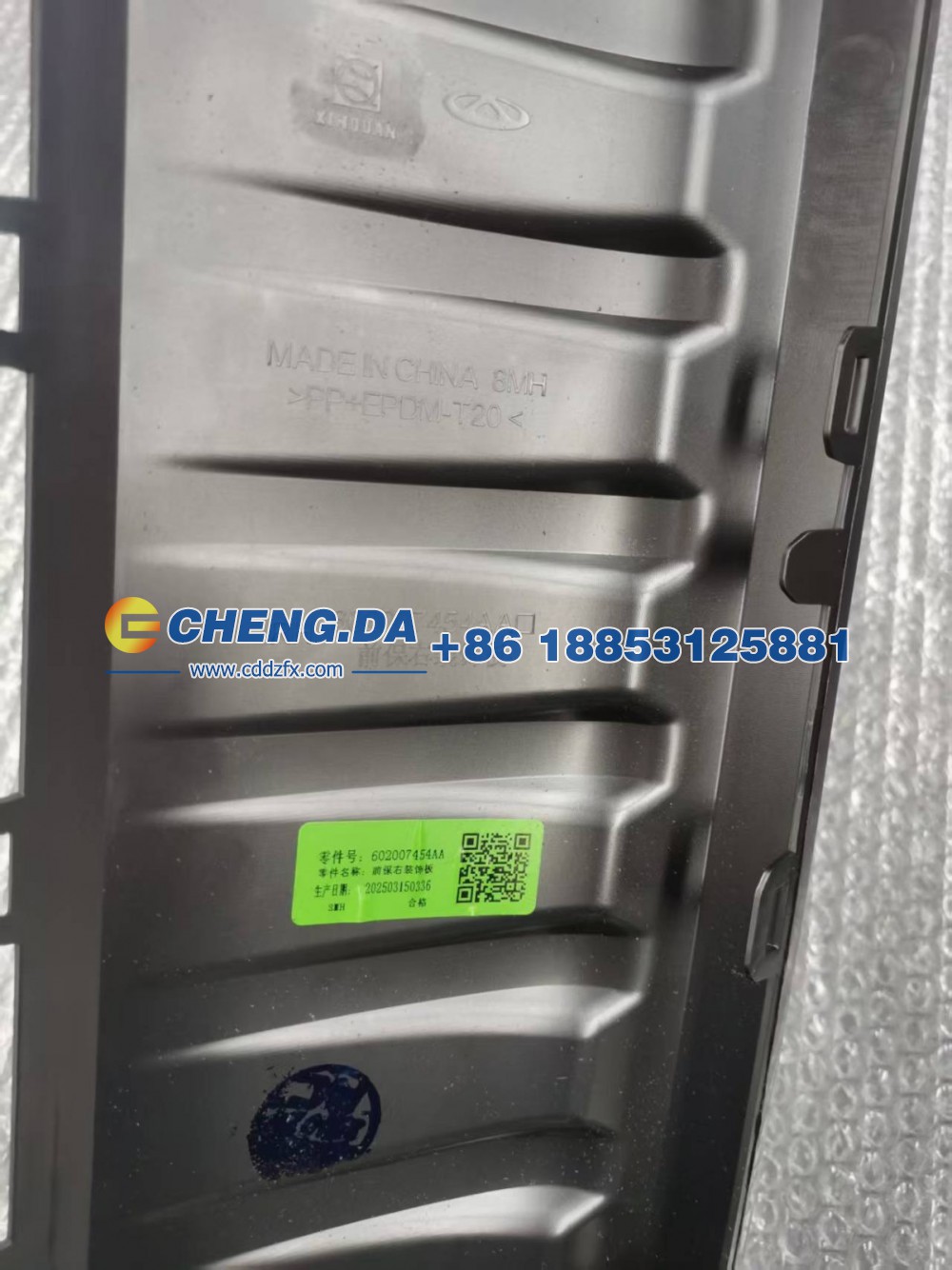 602007454AA,前保右装饰板灰,山东鼎赞飞行汽车制造有限公司