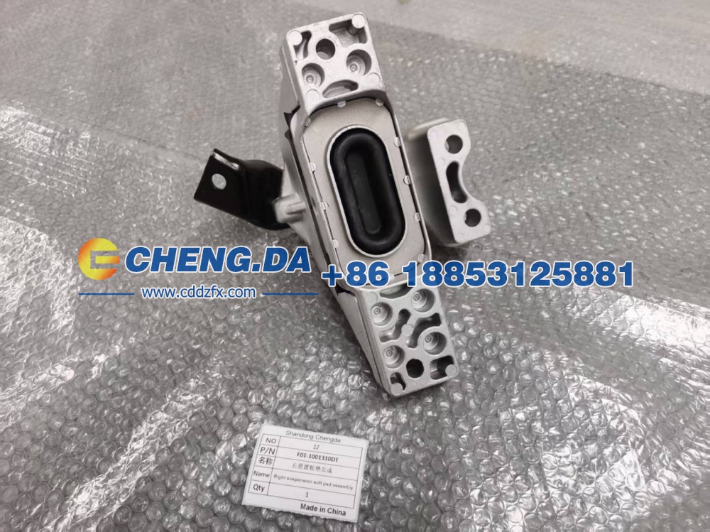 F01-1001310DT,右悬置软垫总成,山东鼎赞飞行汽车制造有限公司