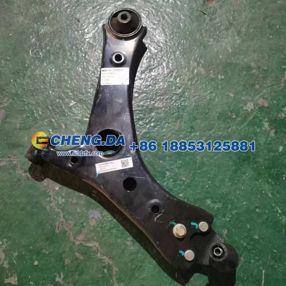 F26-2909010左控制臂总成