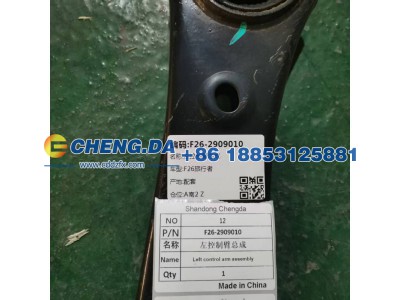 F26-2909010,左控制臂总成,山东鼎赞飞行汽车制造有限公司