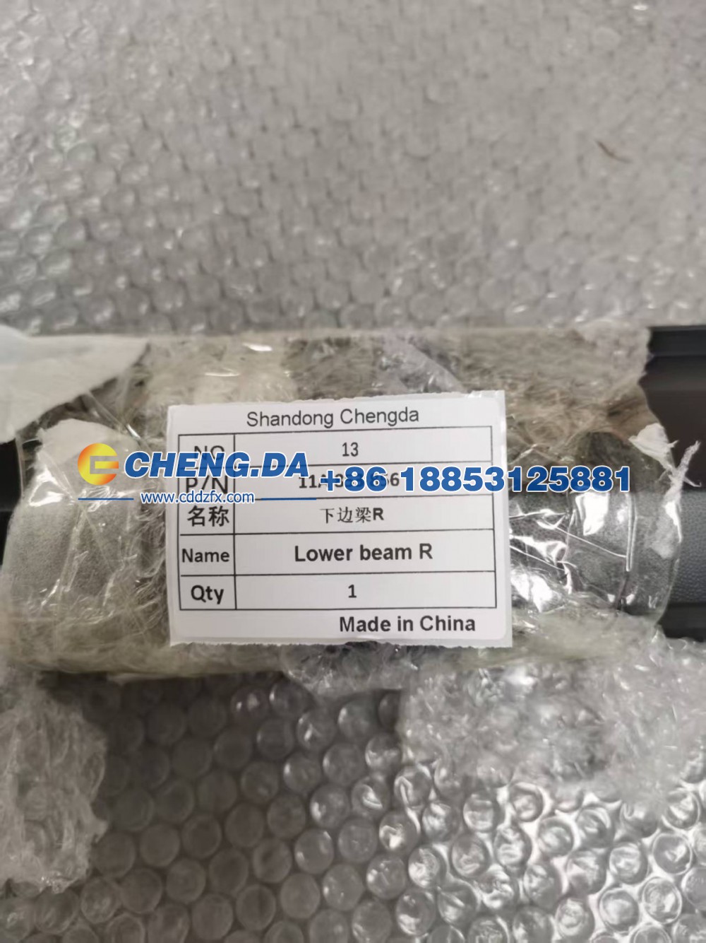 11A853856,下边梁R,山东鼎赞飞行汽车制造有限公司
