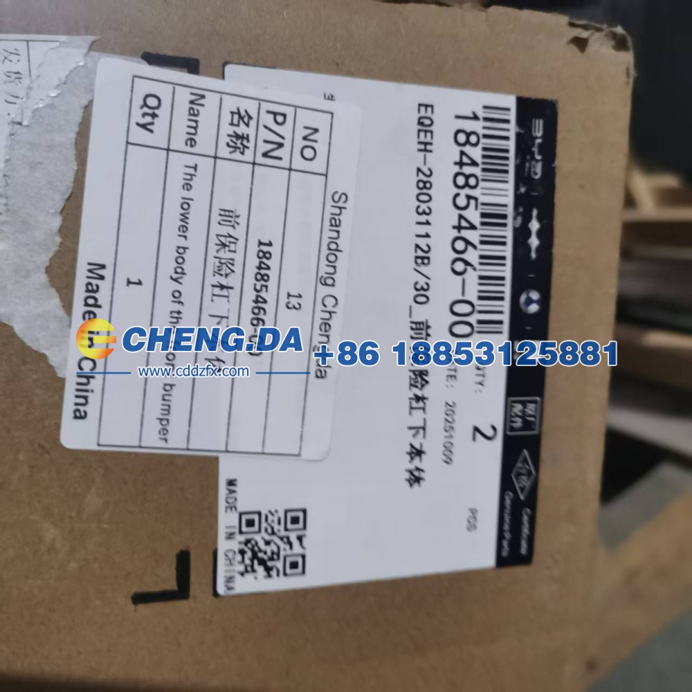 18485466-00,前保险杠下本体 EQEH-2803112B-30,山东鼎赞飞行汽车制造有限公司