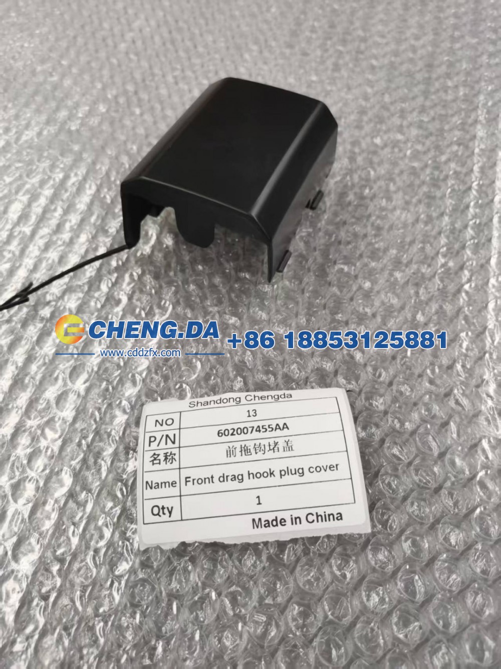 602007455AA,前拖钩堵盖,山东鼎赞飞行汽车制造有限公司