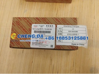 F20-3501080,前制动摩擦片(一车副),山东鼎赞飞行汽车制造有限公司