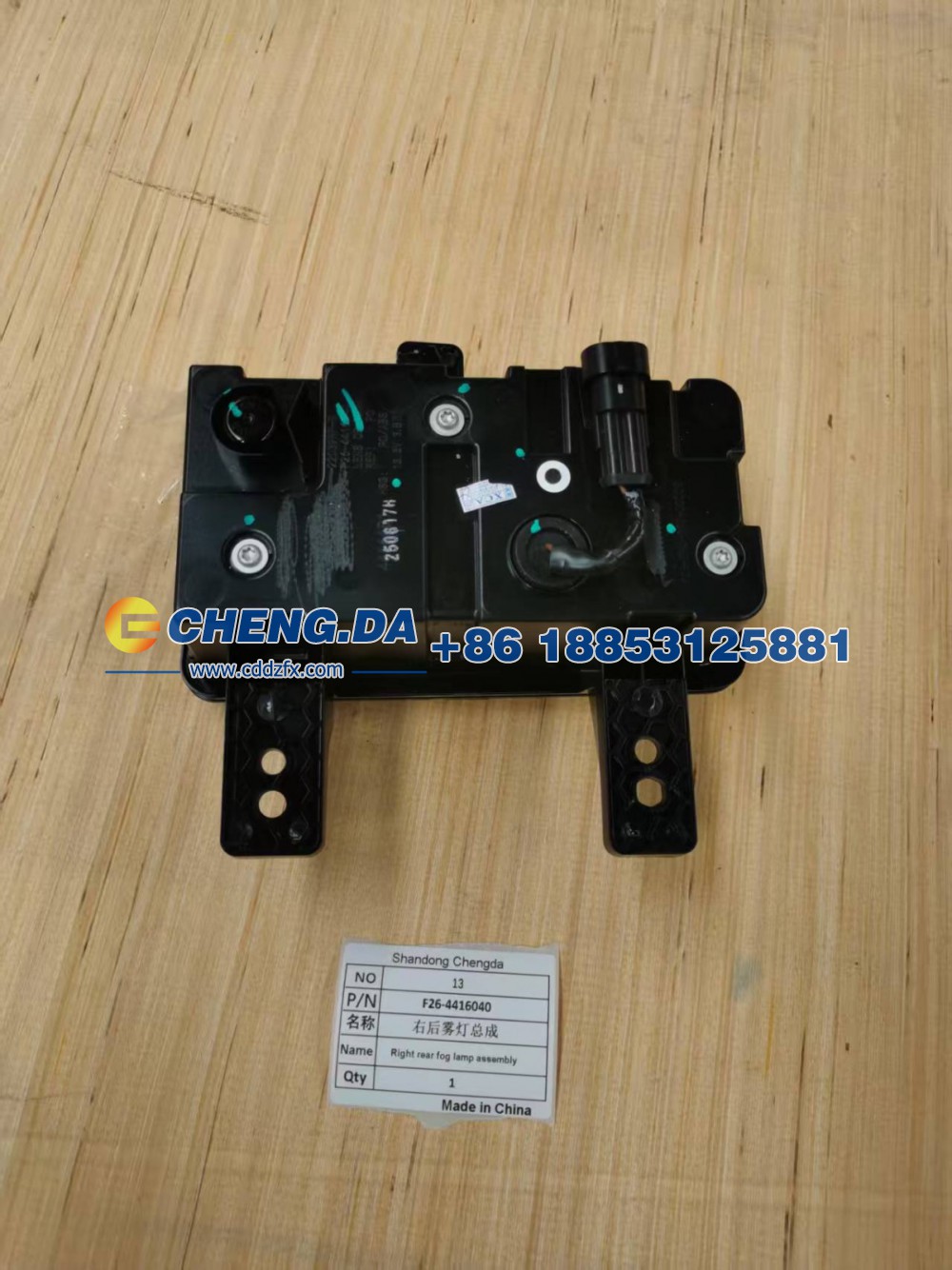 F26-4416040,右后雾灯总成,山东鼎赞飞行汽车制造有限公司