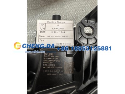 F26-4421010,左前大灯总成,山东鼎赞飞行汽车制造有限公司