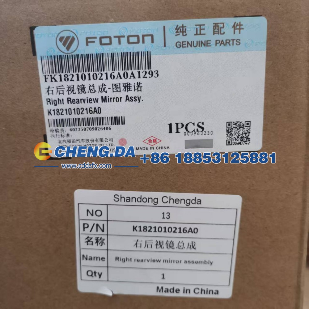 K1821010216A0,右后视镜总成,山东鼎赞飞行汽车制造有限公司