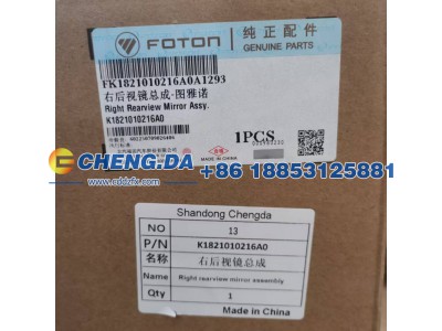 K1821010216A0,右后视镜总成,山东鼎赞飞行汽车制造有限公司