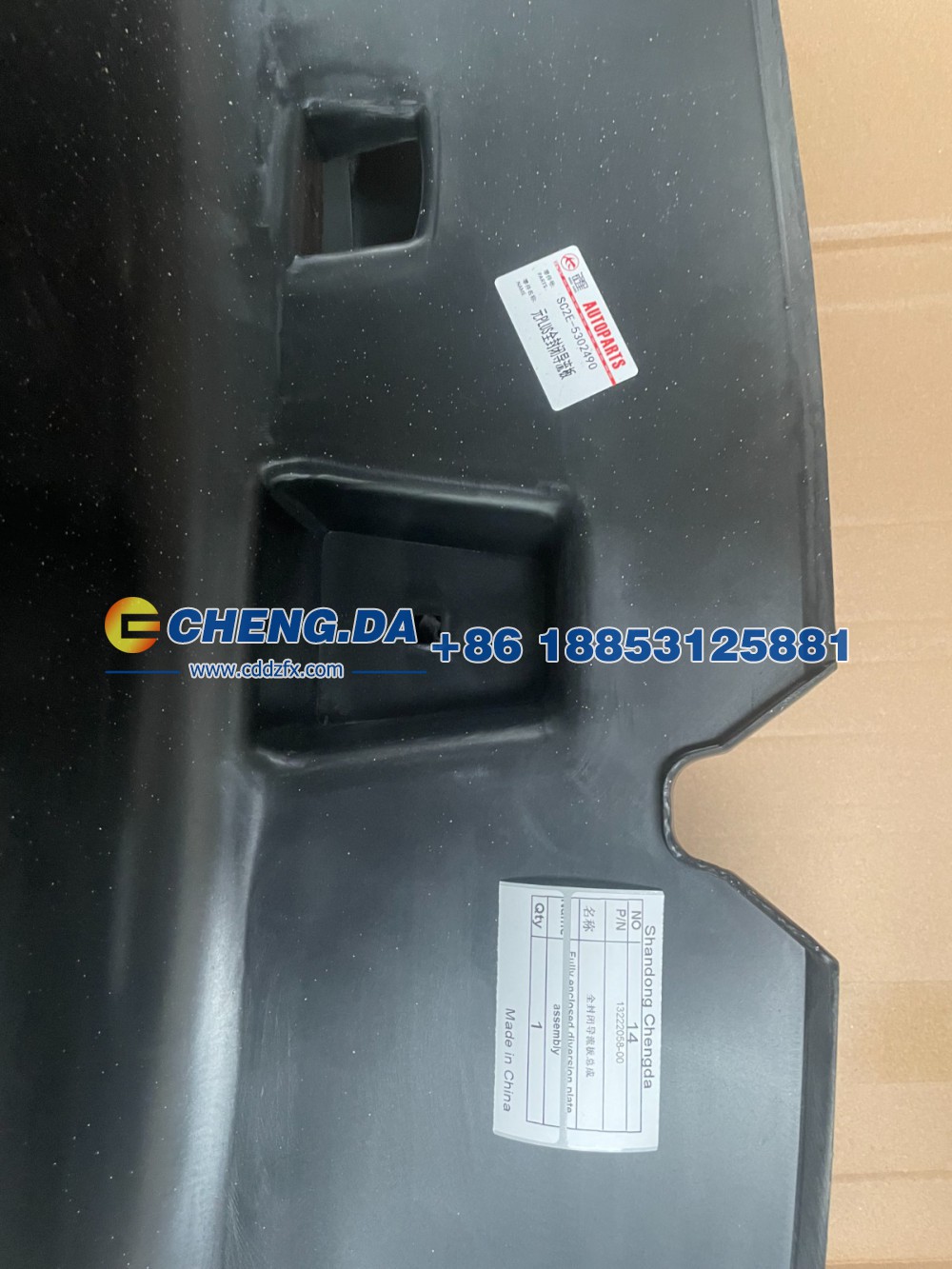 13222058-00,全封闭导流板总成,山东鼎赞飞行汽车制造有限公司