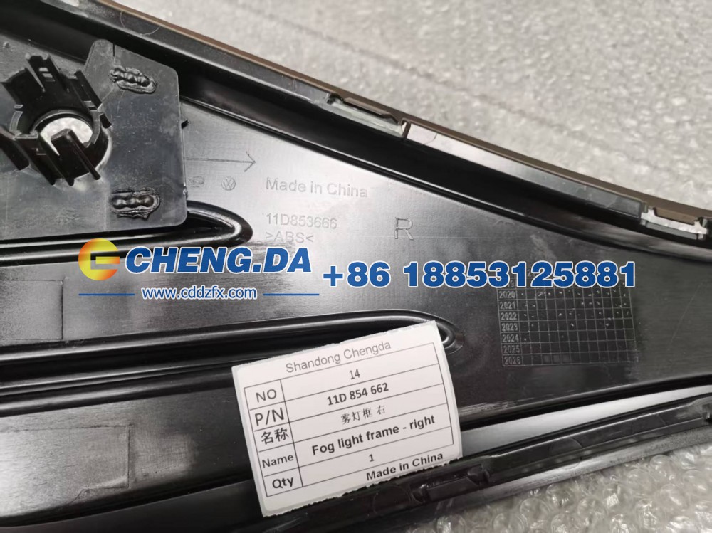11D854662,雾灯框 右,山东鼎赞飞行汽车制造有限公司