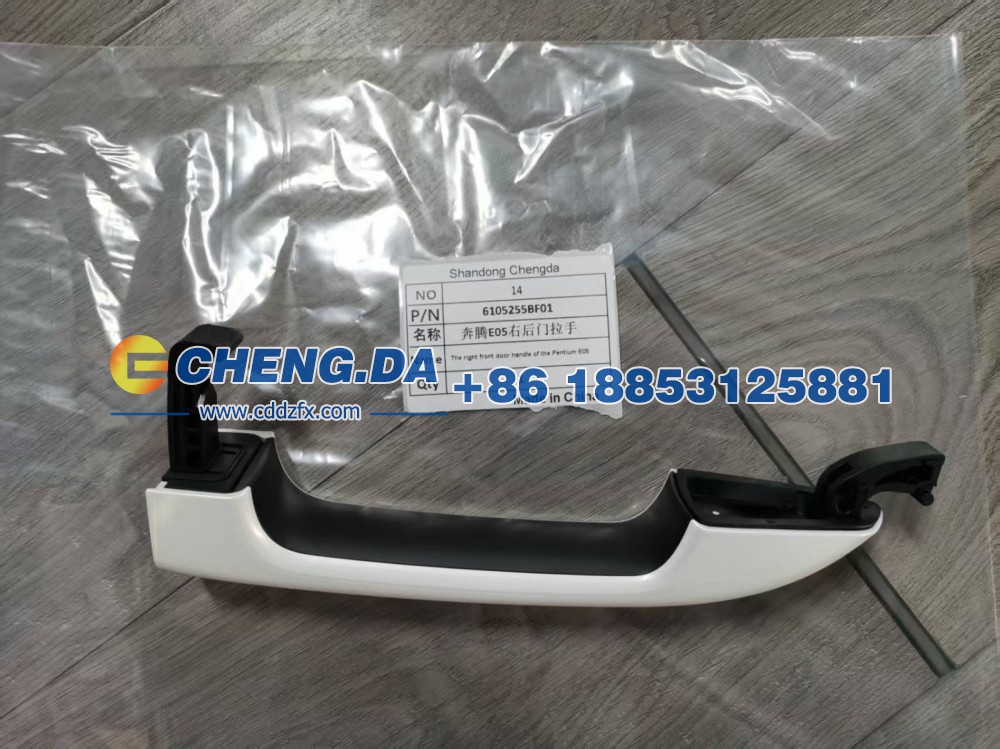 6105255BF01,奔腾E05 右后门拉手,山东鼎赞飞行汽车制造有限公司