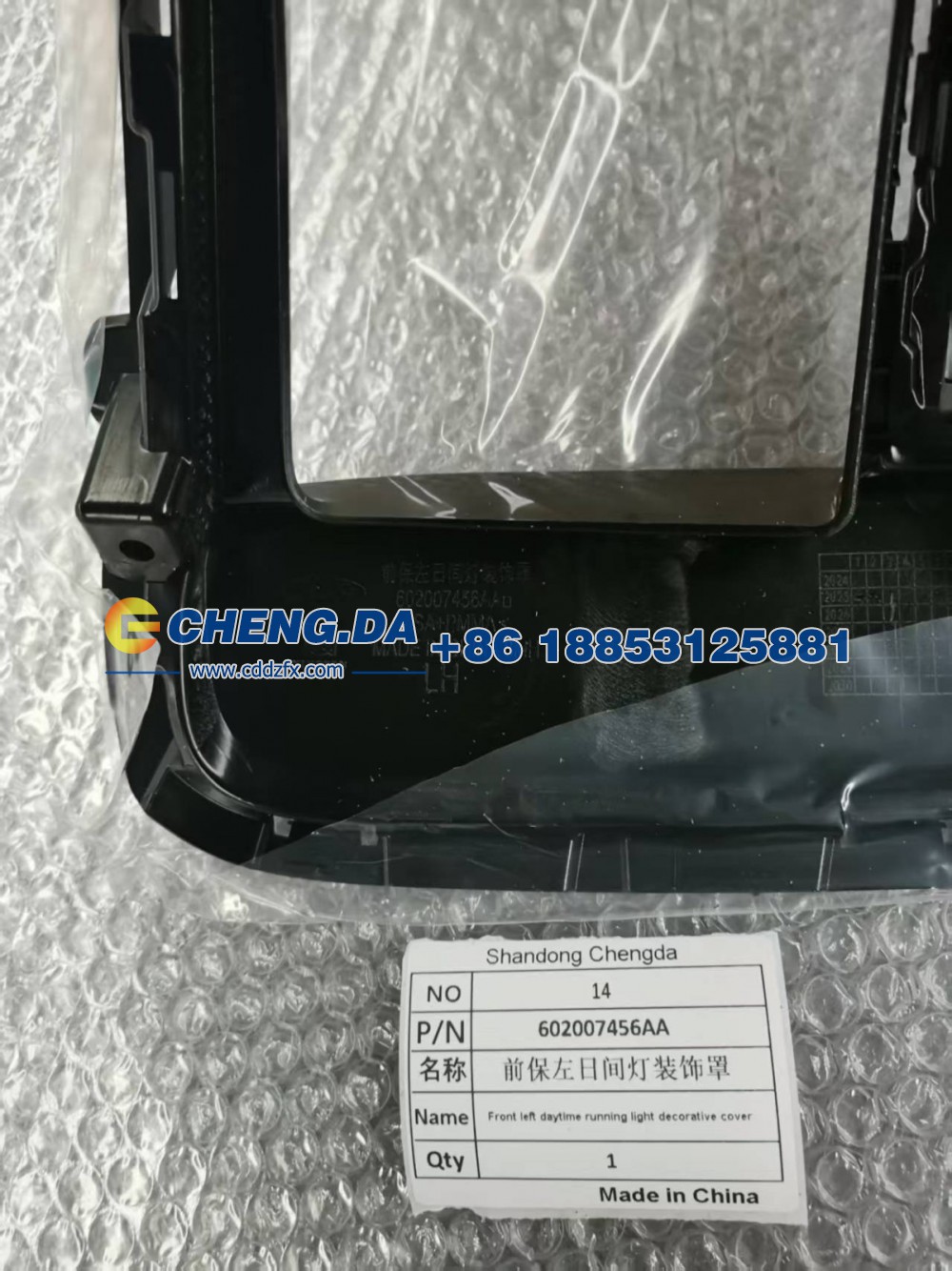 602007456AA,前保左日间灯装饰,山东鼎赞飞行汽车制造有限公司