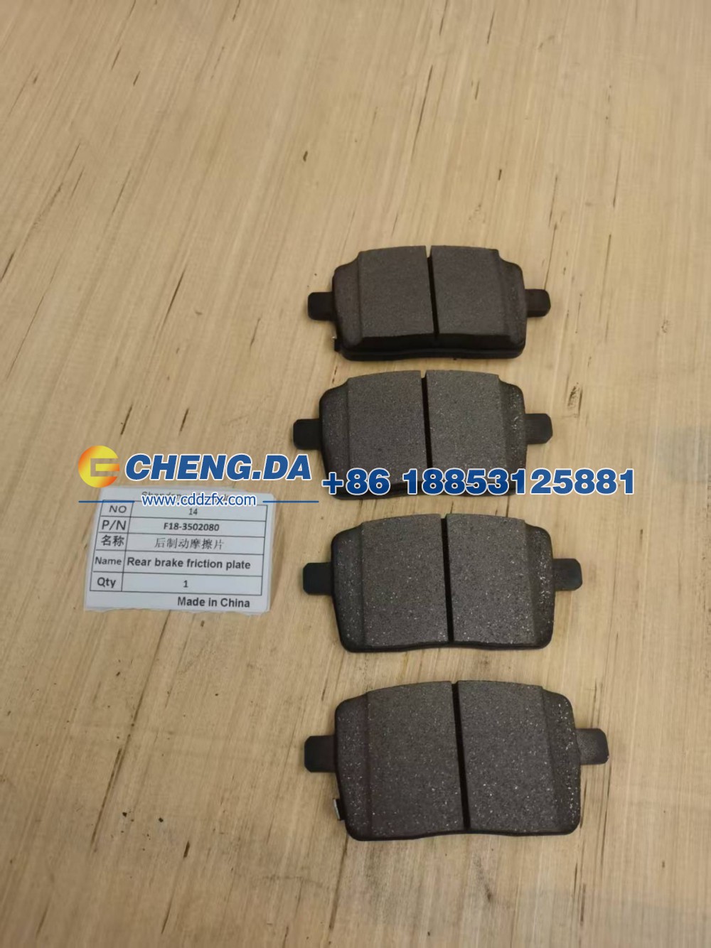 F18-3502080,后制动摩擦片(一车副),山东鼎赞飞行汽车制造有限公司
