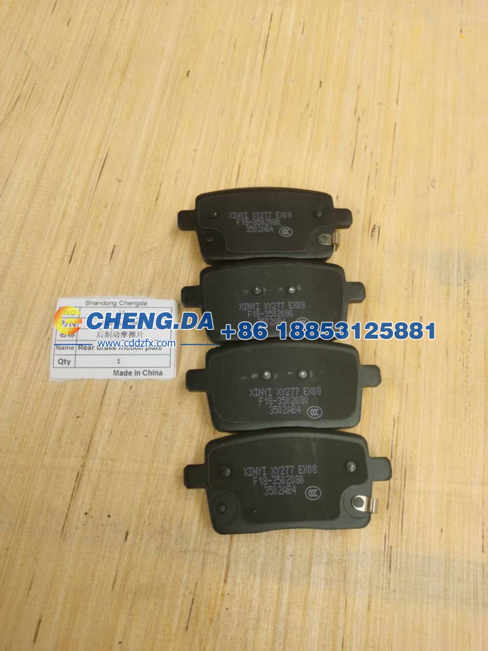 F18-3502080,后制动摩擦片(一车副),山东鼎赞飞行汽车制造有限公司
