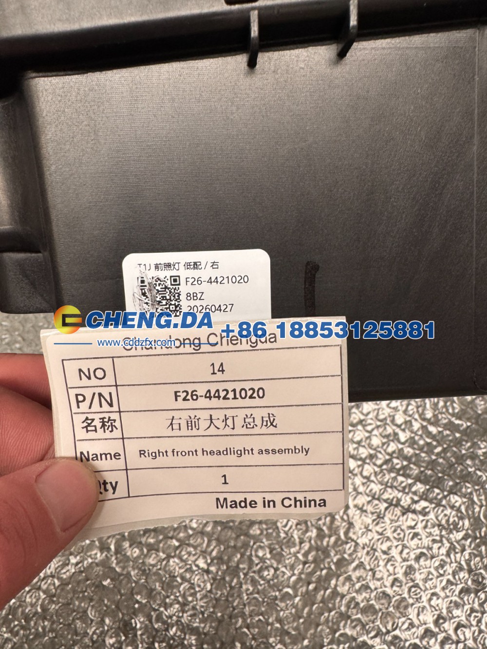 F26-4421020,右前大灯总成,山东鼎赞飞行汽车制造有限公司