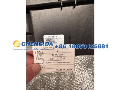 F26-4421020,右前大灯总成,山东鼎赞飞行汽车制造有限公司