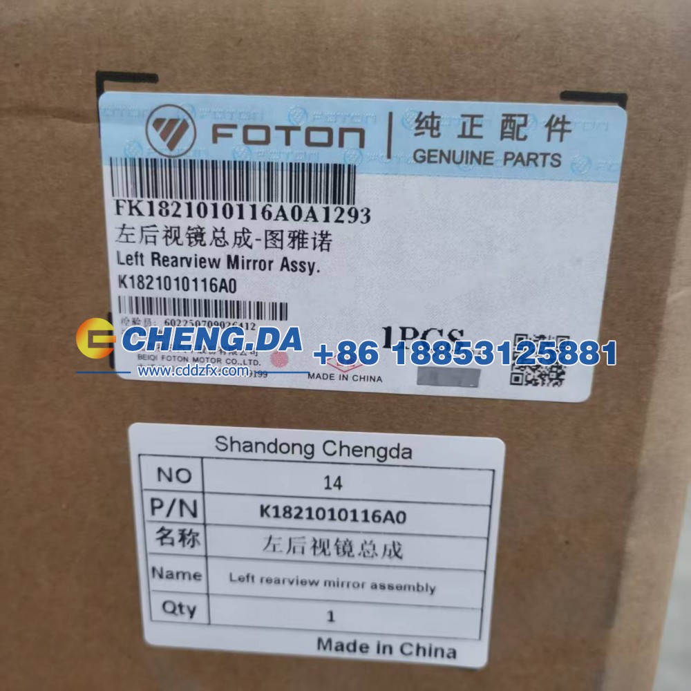 K1821010116A0,左后视镜总成,山东鼎赞飞行汽车制造有限公司