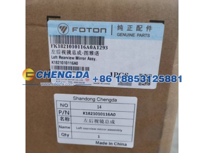 K1821010116A0,左后视镜总成,山东鼎赞飞行汽车制造有限公司