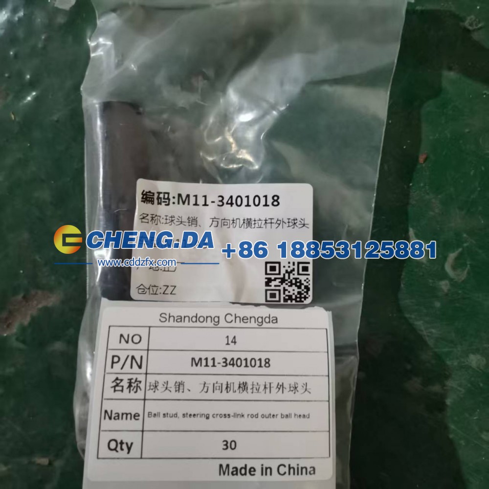 M11-3401018,球头销方向机横拉杆外球头,山东鼎赞飞行汽车制造有限公司