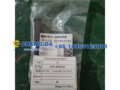 M11-3401018,球头销方向机横拉杆外球头,山东鼎赞飞行汽车制造有限公司