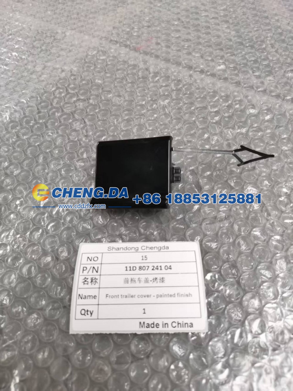 11D80724104前拖车盖-烤漆